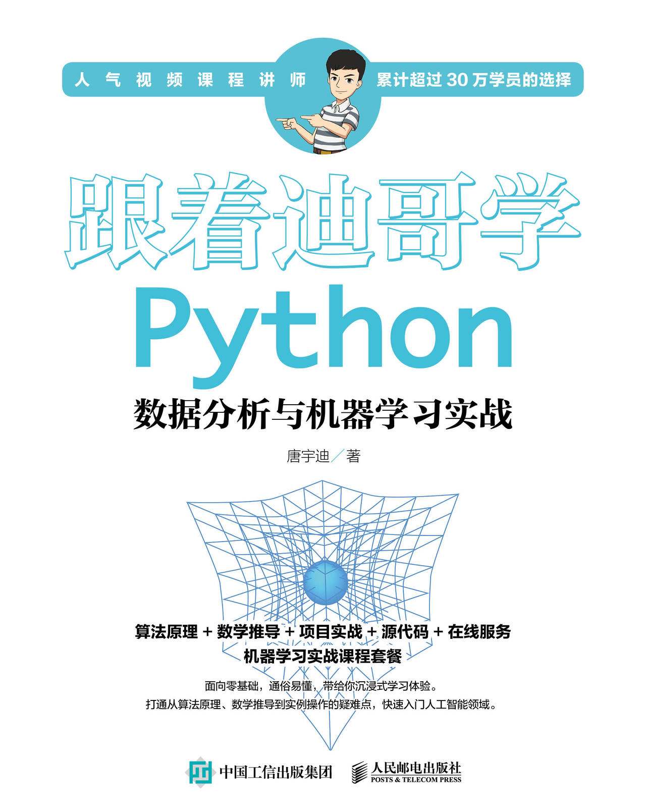 |ŵϸѧpythonݷѧʵս