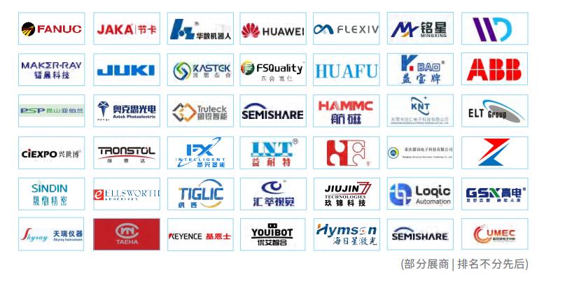 第五届全球电子技术（重庆）展览会 邀请函